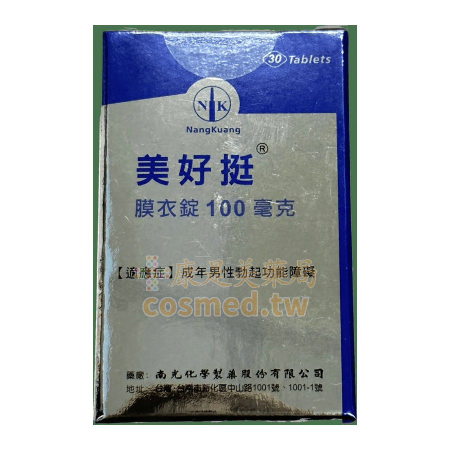 美好挺膜衣錠 OK Power 100mg 南光-威而鋼學名藥 1瓶30錠